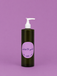 Shampoo 500ml شامبو الاعشاب الطبيعية